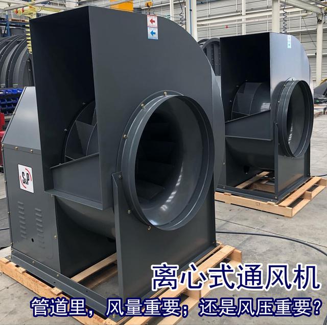 (1)接入管道后離心風機,風量跟風壓哪個參數(shù)更為重要?